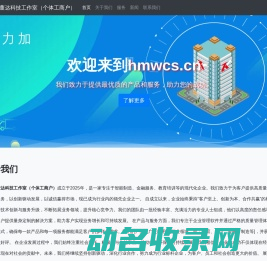 宜城市董达科技工作室（个体工商户）