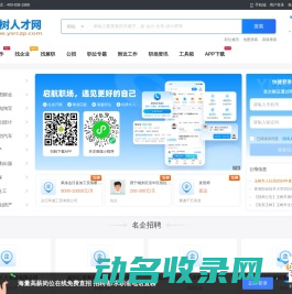 玉树人才网