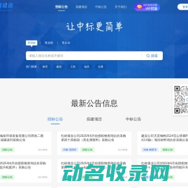 全网标讯