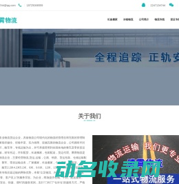 昆明物流公司
