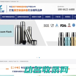 保温杯,儿童婴童奶瓶,运动水壶「广告礼品杯定制厂家」超朗保温杯壶