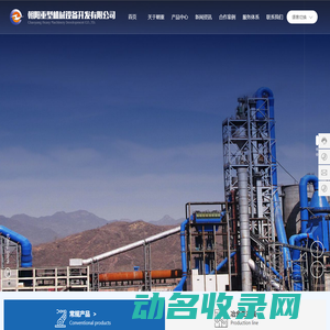 石家庄优创科技股份有限公司