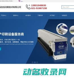 GEW柔印灯管