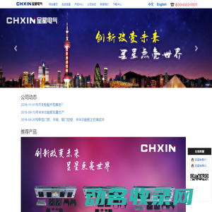 呈星电气