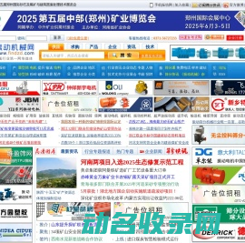 振动机械网