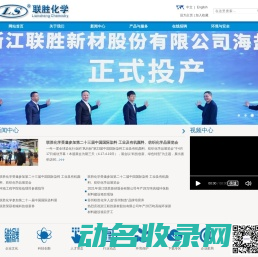 苏州联胜化学有限公司