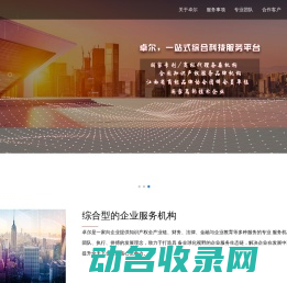 专利服务,商标服务,版权服务,知产运营,项目申报,财务服务