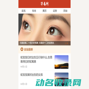 免费测算