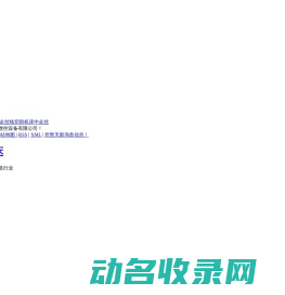 中走丝机床