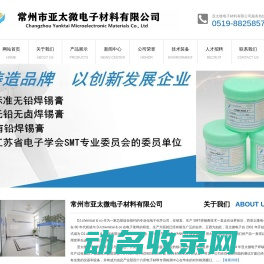 标准无铅焊锡膏