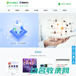 河北惜客好义网络科技有限公司