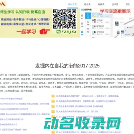 社科知识
