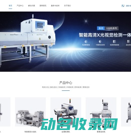 上海太易检测技术股份有限公司