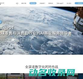 ImageDT图匠数据