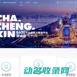诚信通