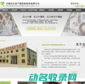 压力干燥机,压力卧式干燥机价格,图片